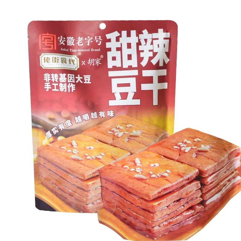 【Lao Street Food】Dried Tofu
