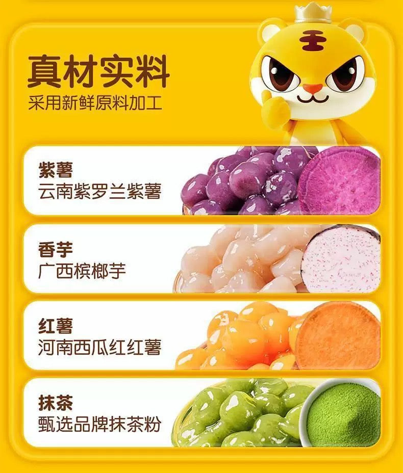 ❄️【皇家小虎】小芋圆