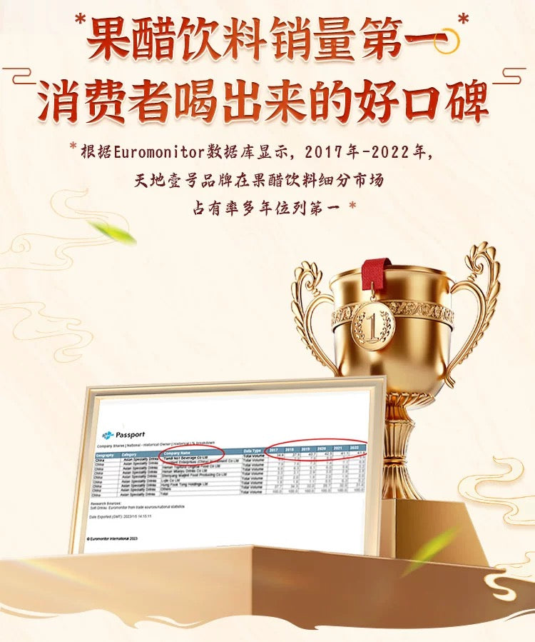 【Tian Di Yi Hao】Apple Cider Vinegar Drink Gift Box 650ml*4