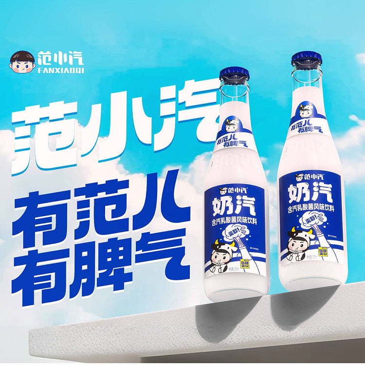 【范小汽】奶汽 乳酸菌风味饮料 330ml*15