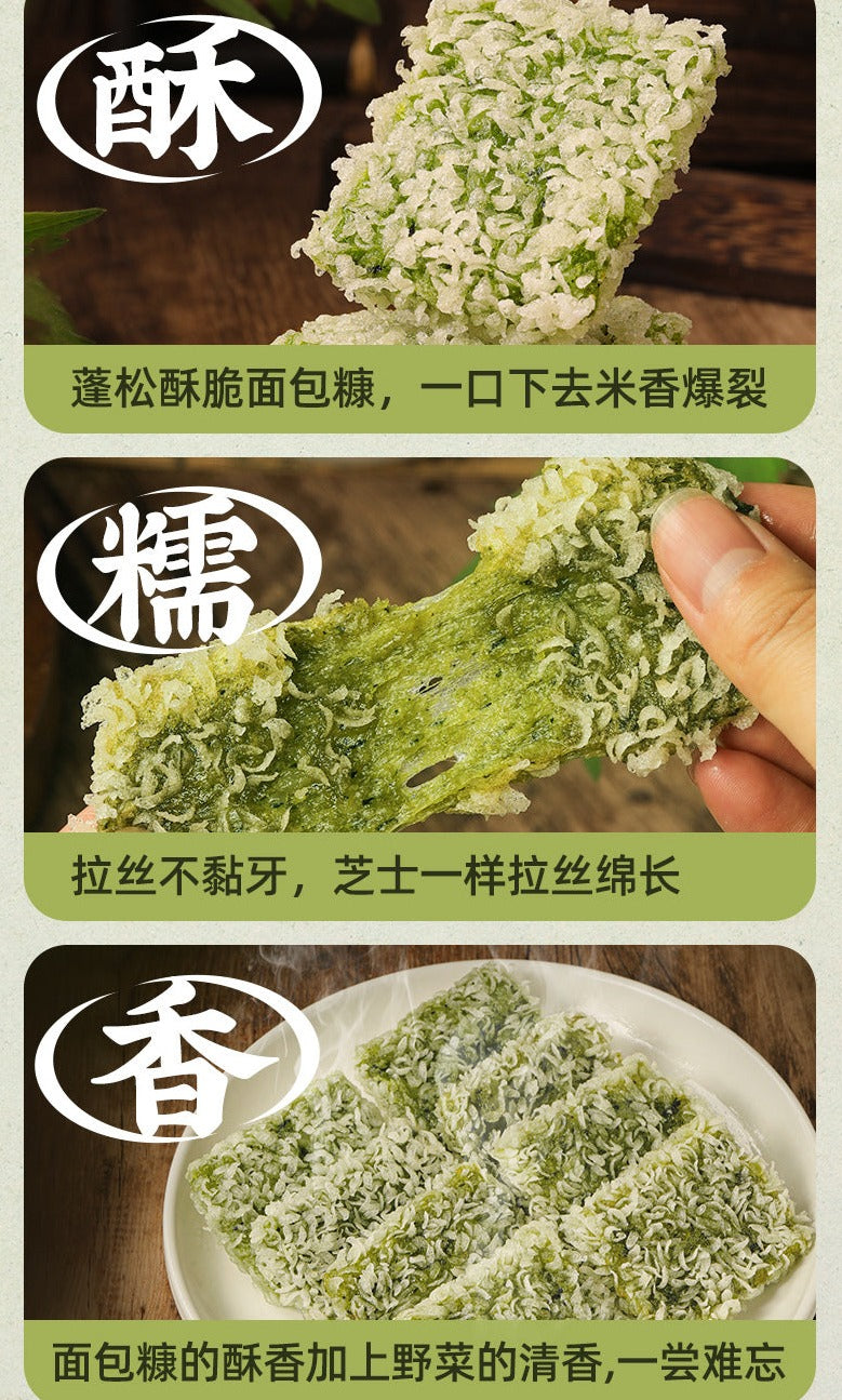 ❄️【ASIAN CHOICE】Mugwort and Wild Vegetable Baba 310g*4