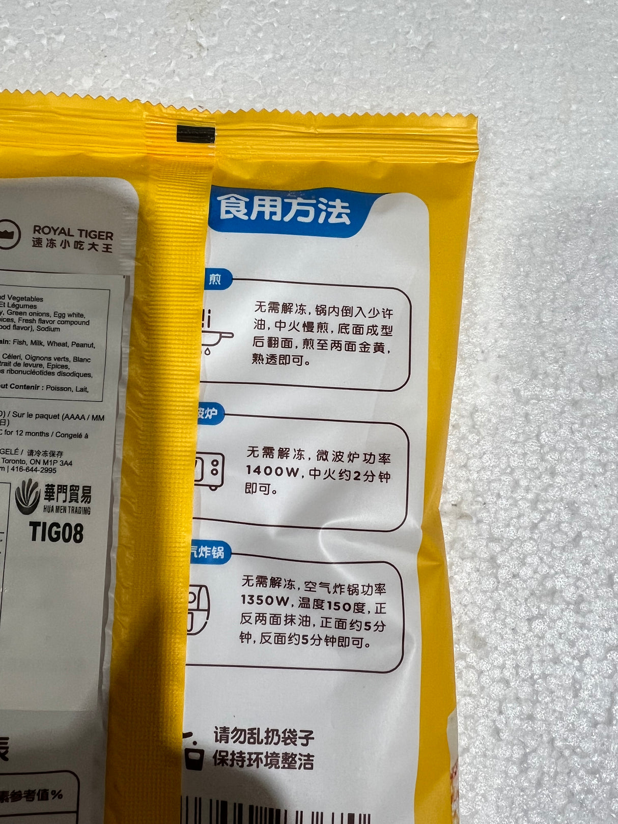 ❄️【Royal Tiger】Vegetable Shrimp Cake