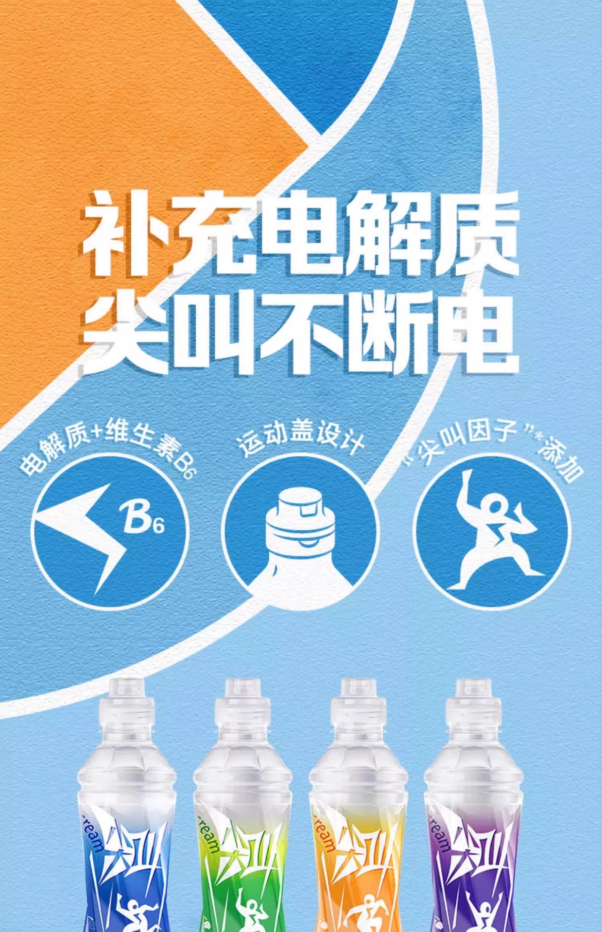 【农夫山泉】尖叫运动饮料 纤维型 青柠 550ml*15