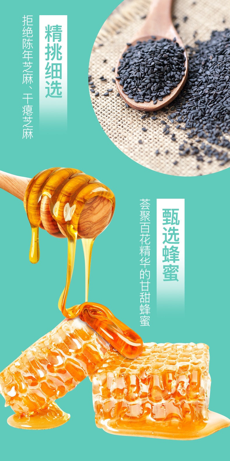 【Sihong】Black sesame pills