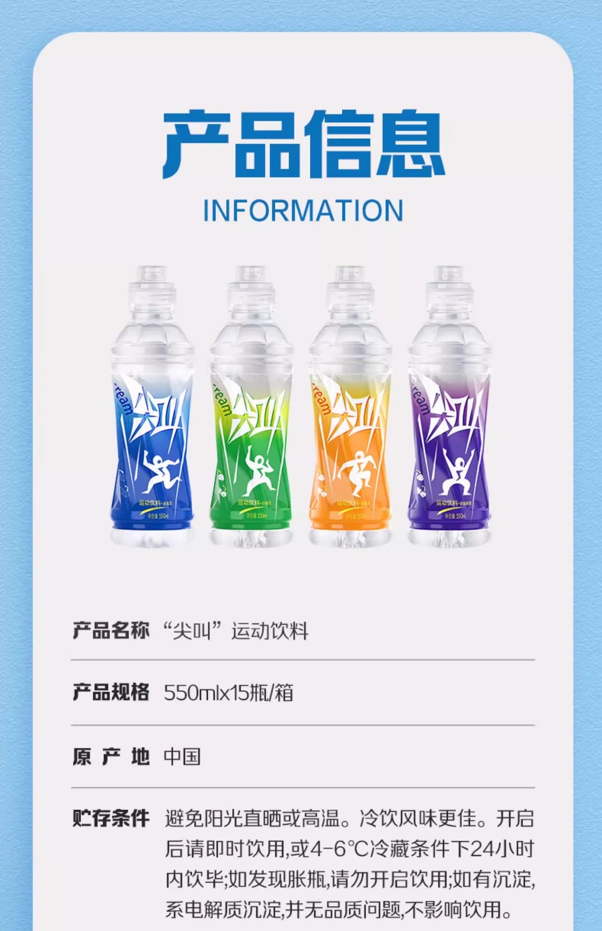 【农夫山泉】尖叫运动饮料 纤维型 青柠 550ml*15