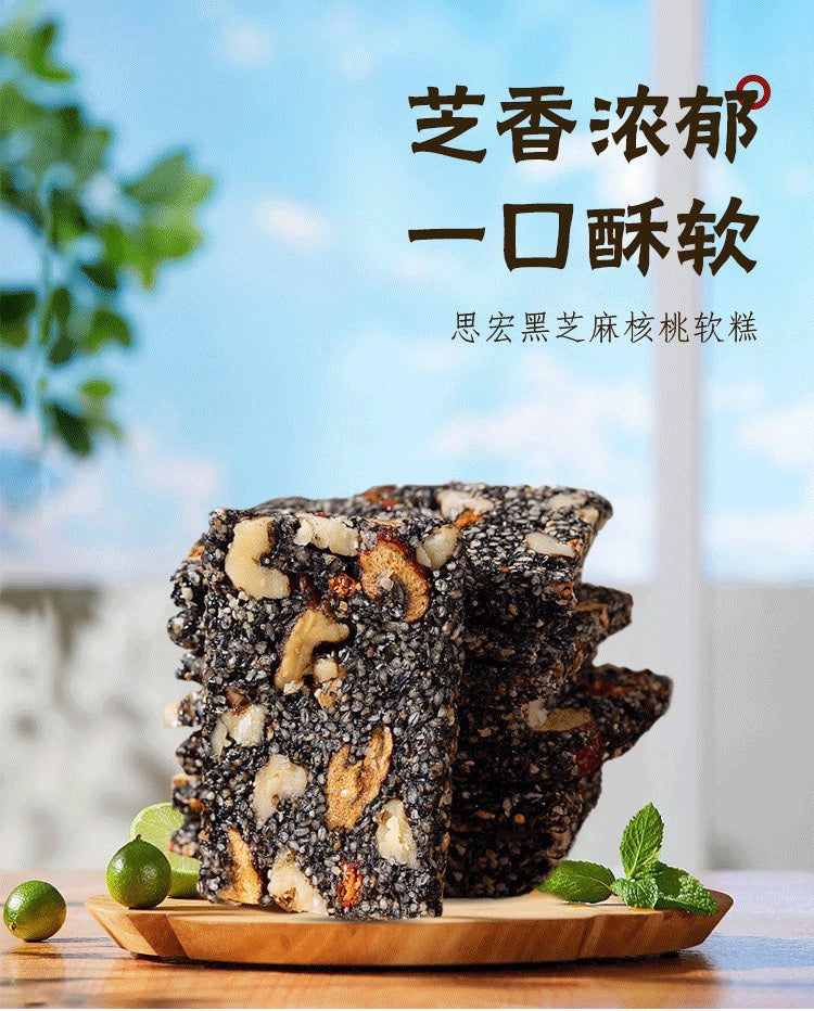 【Sihong】Black sesame walnut soft cake 200g*4