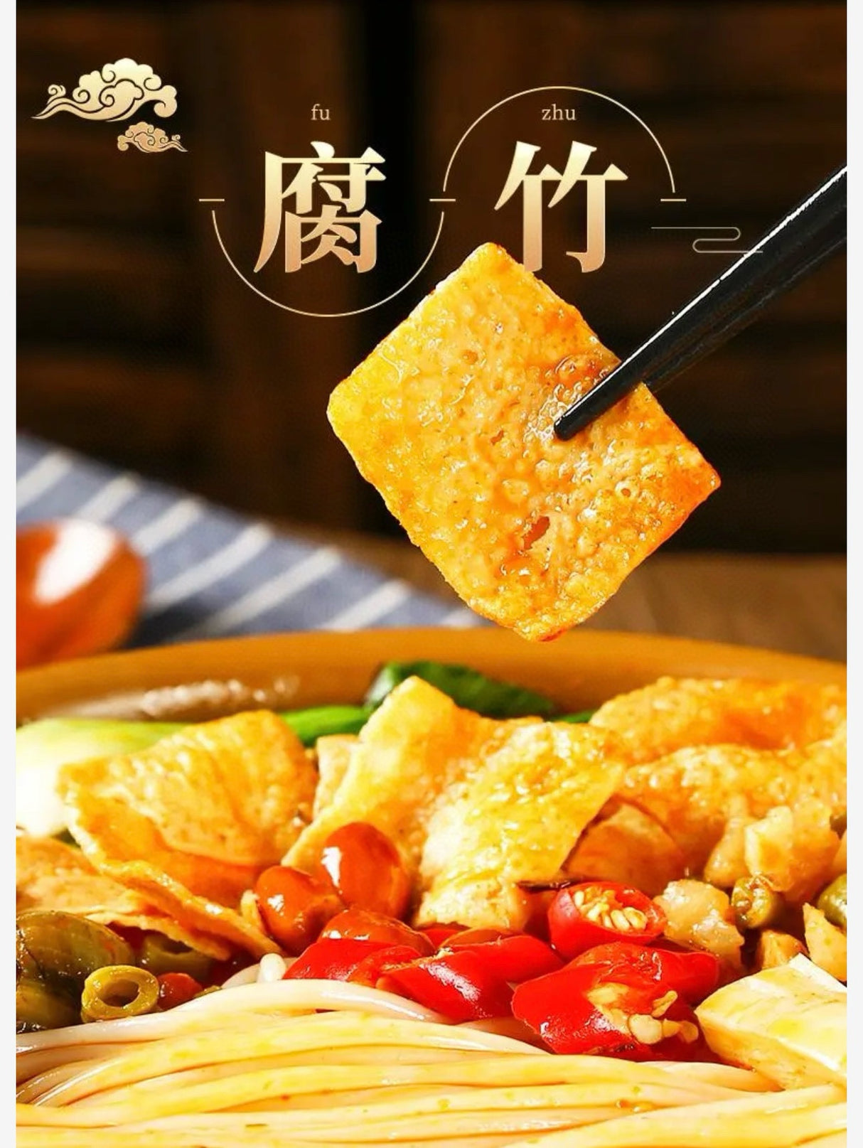 【柳全】螺螄粉