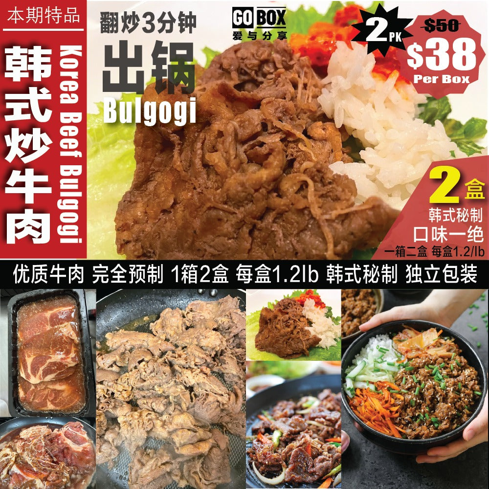 ❄️【GO BOX】韩式炒牛肉