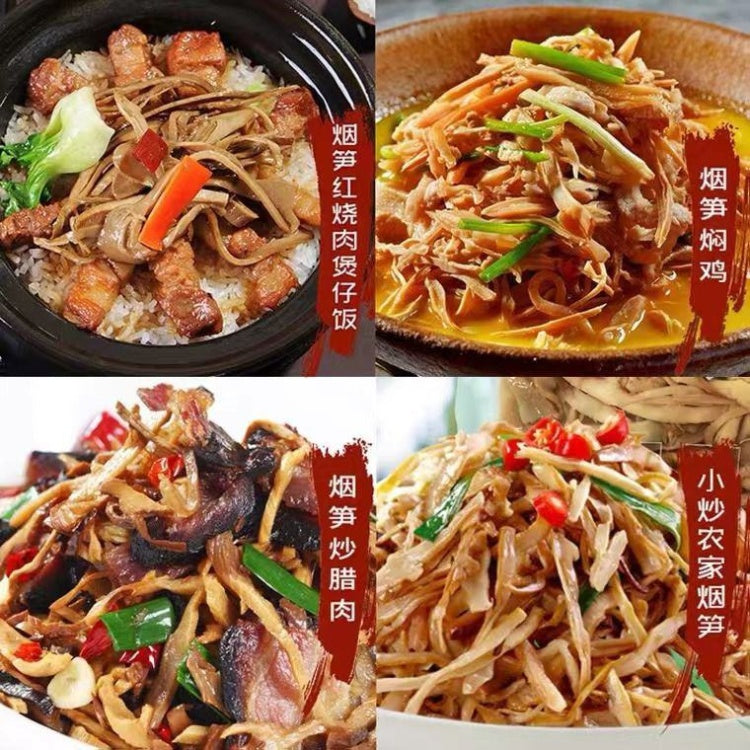 【合一】柴火烟笋