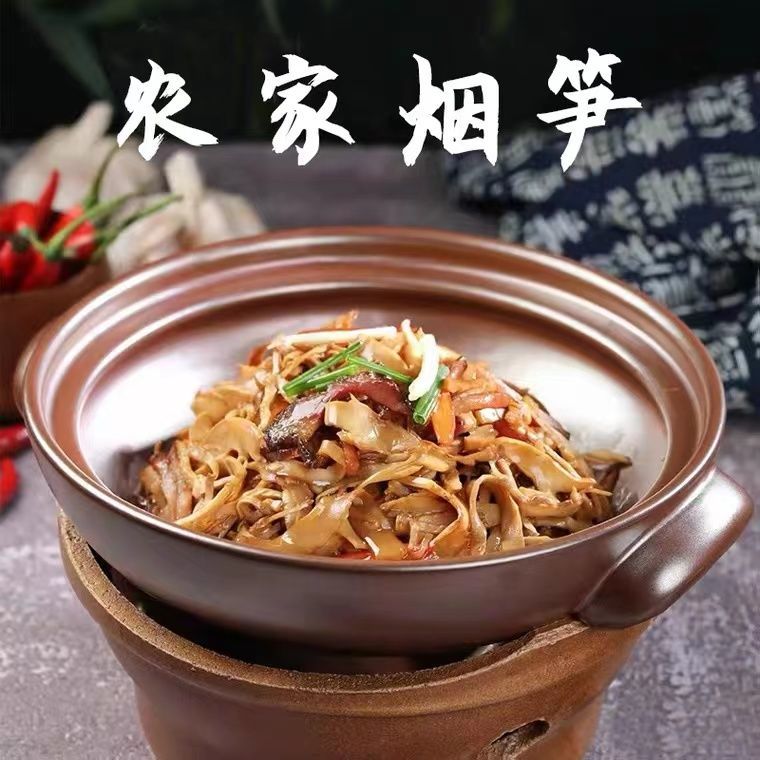 【合一】柴火烟笋