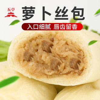 ❄️【Wuting】Shredded Radish Buns
