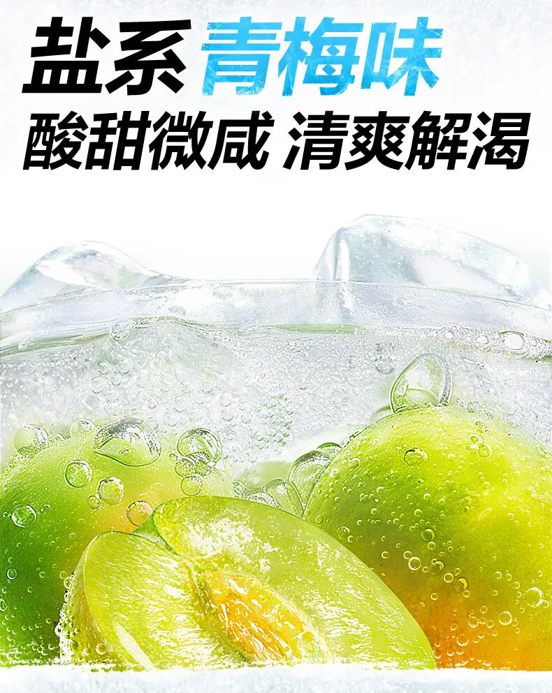 【Yuanqi Forest】Salt Green Plum Flavor Sparkling Water (Peace Elite) 480ml*15