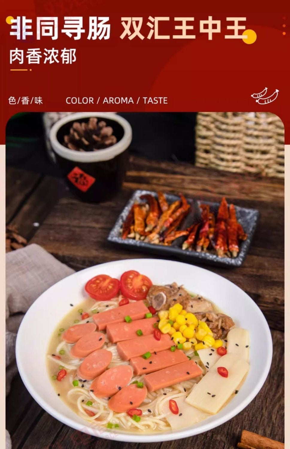 【双汇】王中王粗火腿肠