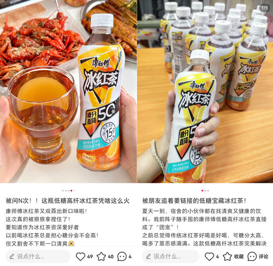 【康师傅】低糖高纤 冰红茶 500ml*15