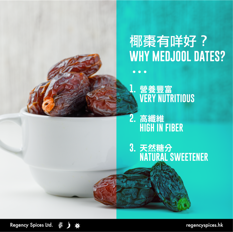 【以色列】一級椰棗