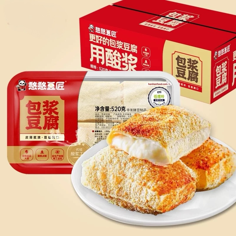 ❄️【憨憨豆匠】包漿豆腐