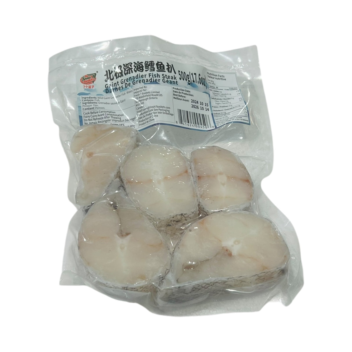 ❄️【7个篮子】北极深海鳕鱼扒 500克*2