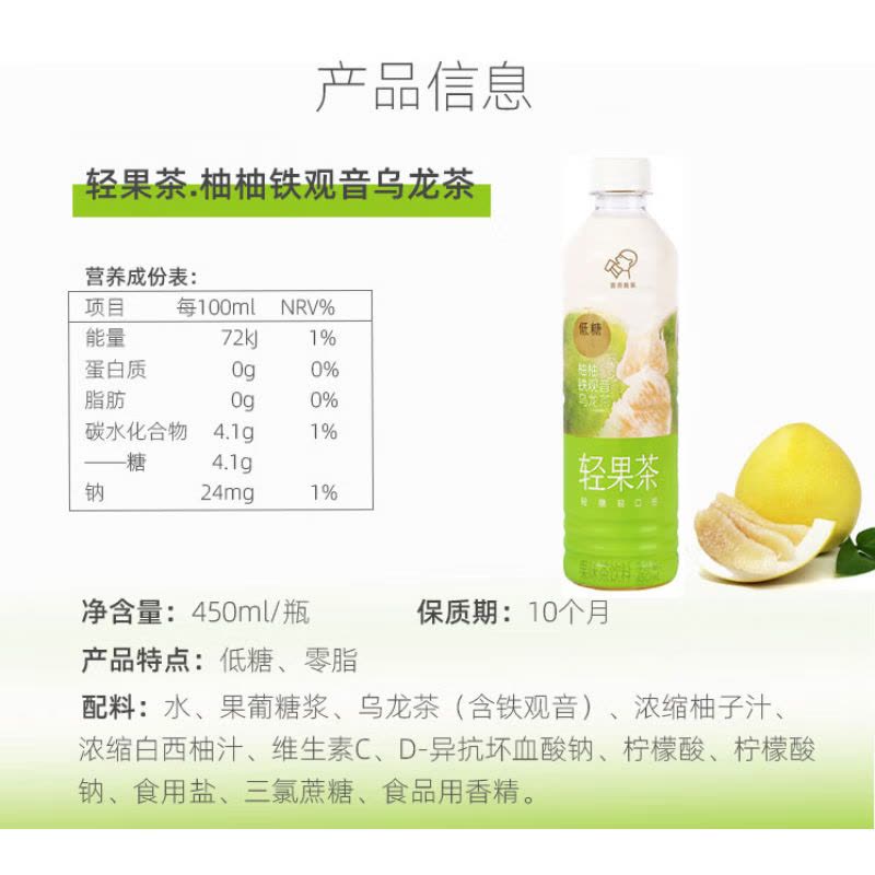 临期特价【喜茶】轻果茶 柚柚铁观音 乌龙茶 450ml*15