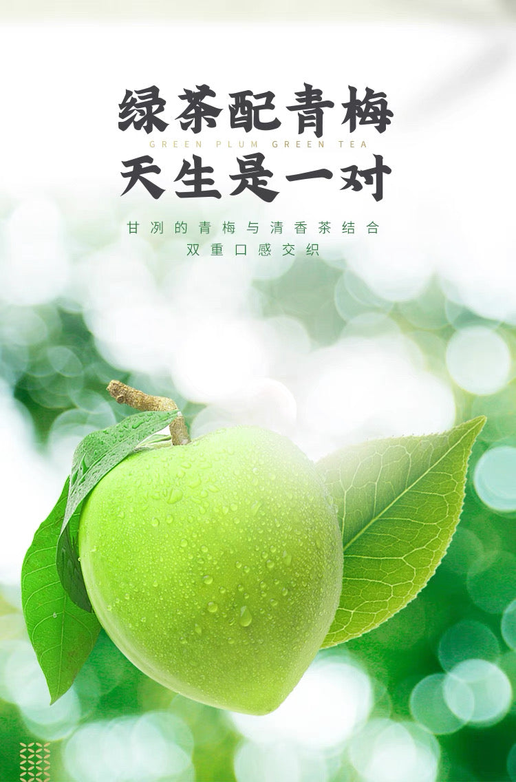 Special Offer: 【Daliyuan】Plum Green Tea 500ml * 15