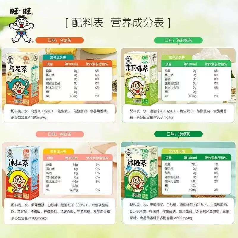 【Wangzai】Iced black tea in paper box 125ml*36