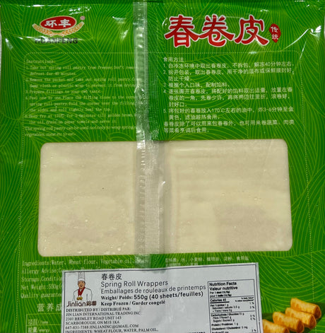 ❄️【環豐】春捲皮