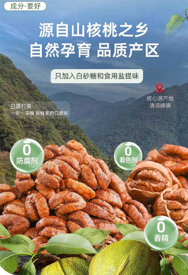 【Bibi Miao】Lin'an walnut kernels 100g*3 large cans