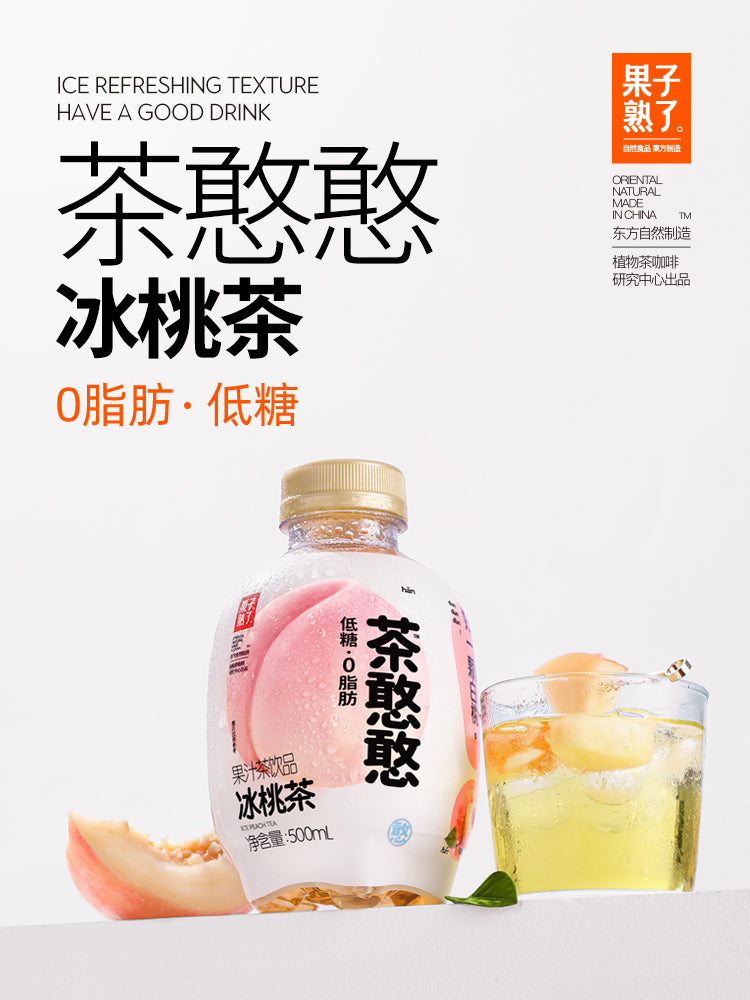 【果子熟了】茶憨憨 冰桃茶 果汁茶饮品 500ml*12