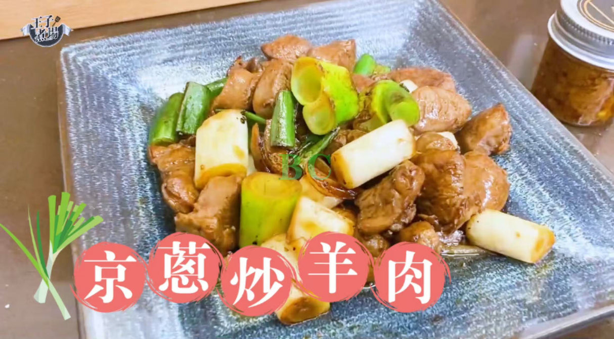 【中国】新鲜京葱