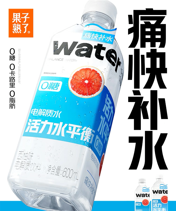 【果子熟了】活力水平衡 0糖 电解质水 西柚味 910ml*12