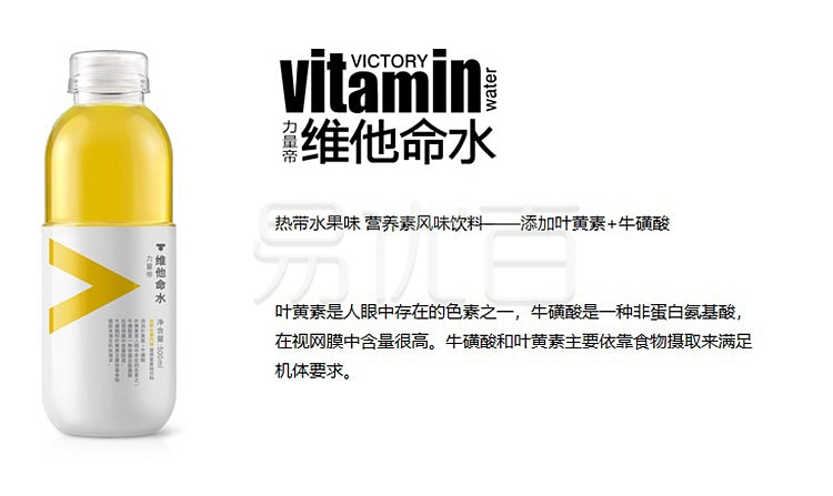 【农夫山泉】力量帝 维他命水 热带水果风味 500ml*15