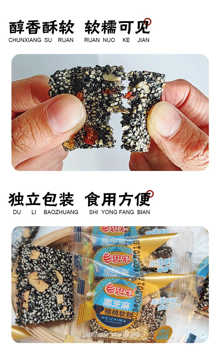 【Sihong】Black sesame walnut soft cake 200g*4