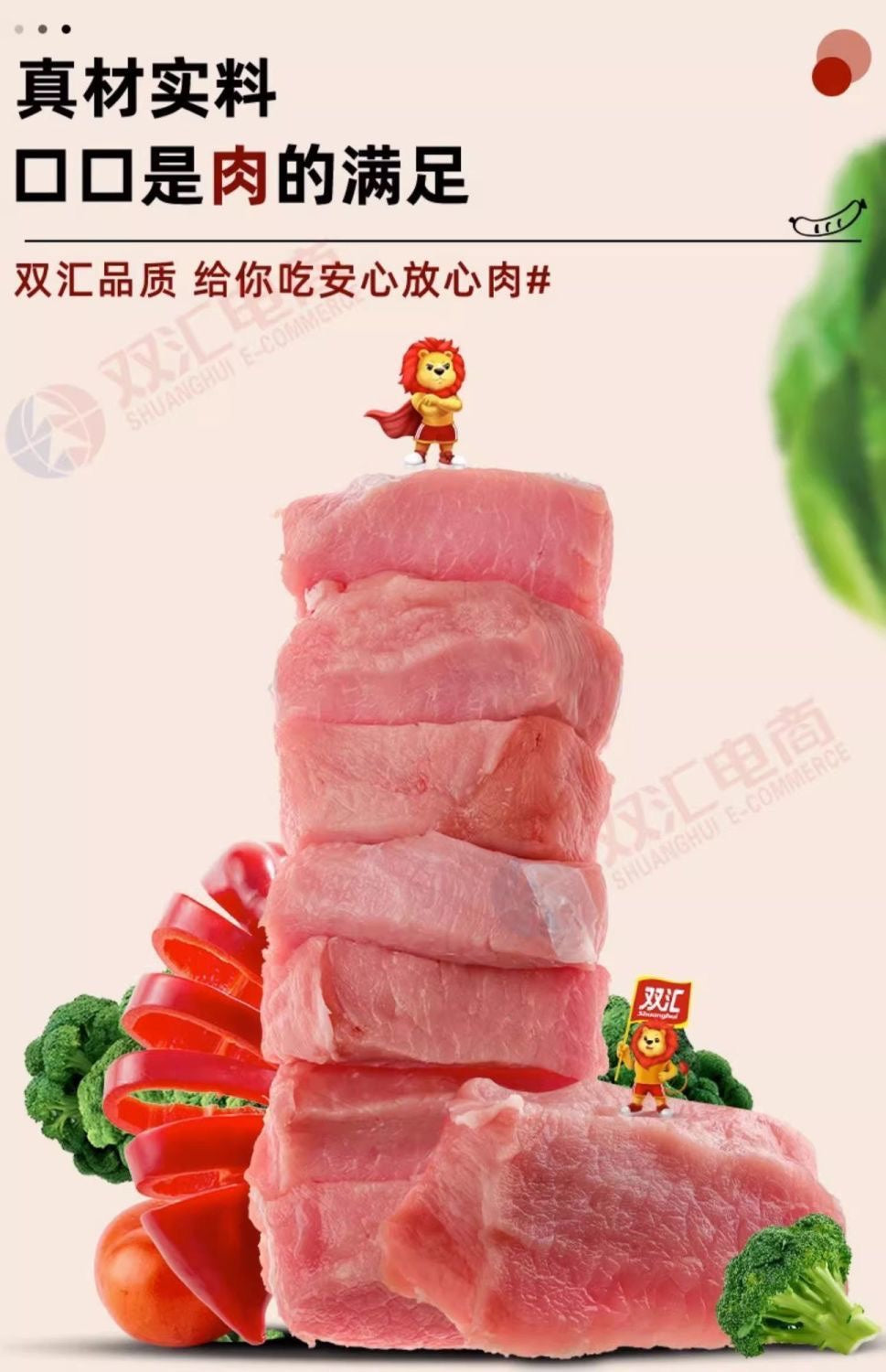 【双汇】王中王粗火腿肠