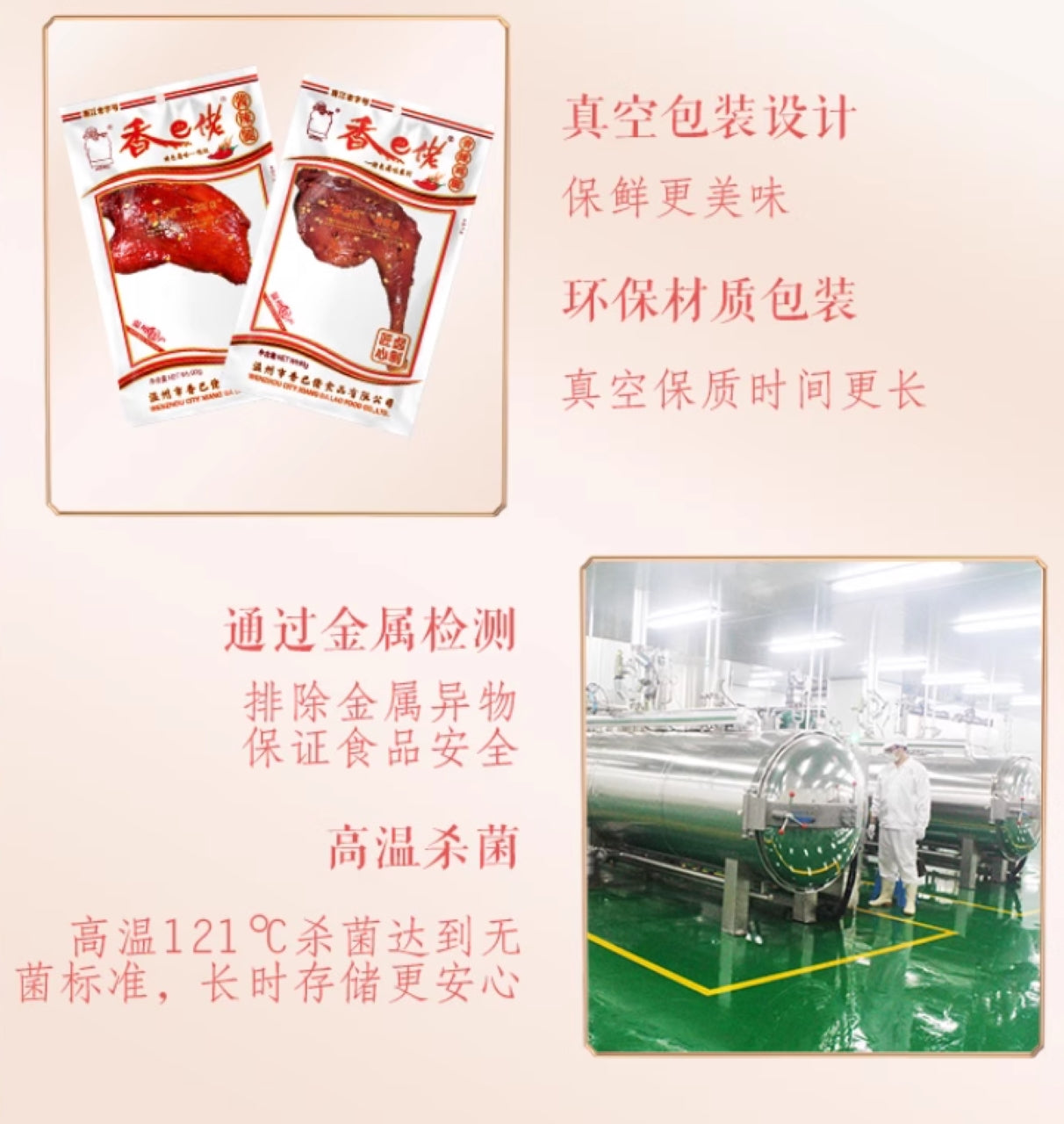 【香巴佬】酱香鸭腿 90克*5