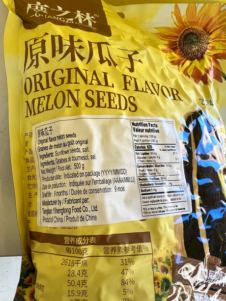 【廣之林】原味瓜子