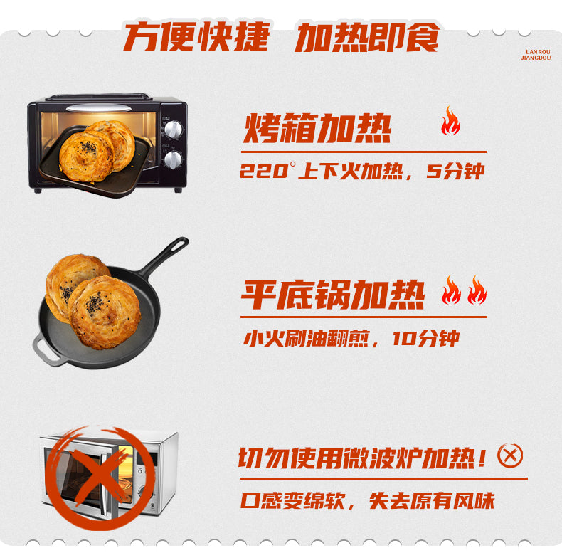 ❄️本周特惠【立早记】军屯锅盔