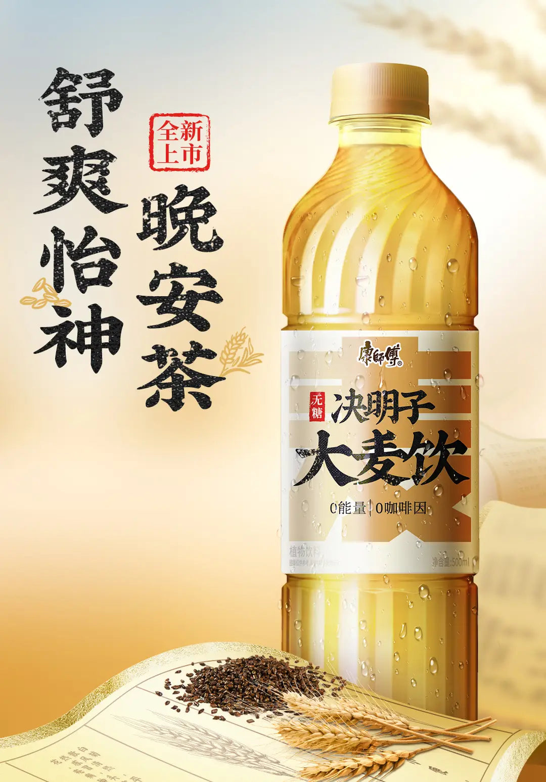 【康師傅】茉莉清茶500ml*15