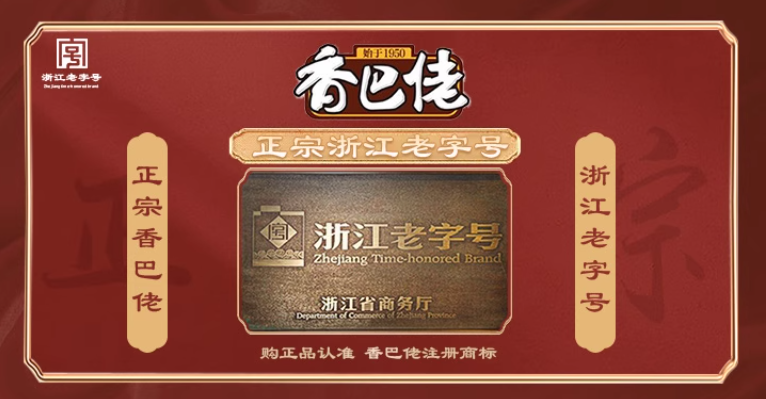 【Xiangba Lao】Duck Legs with Sauce 90g*5