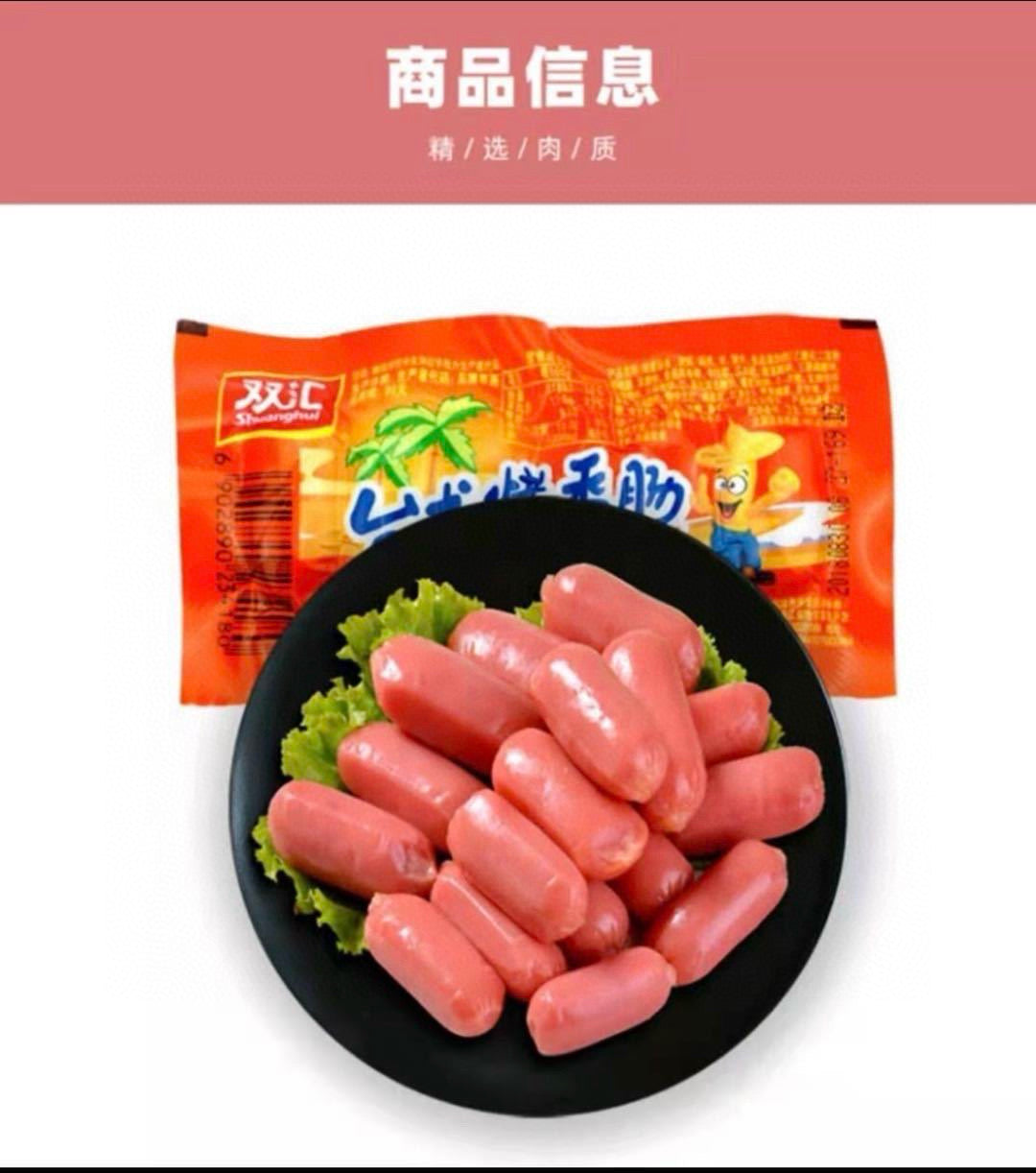 【雙匯】台式烤香腸