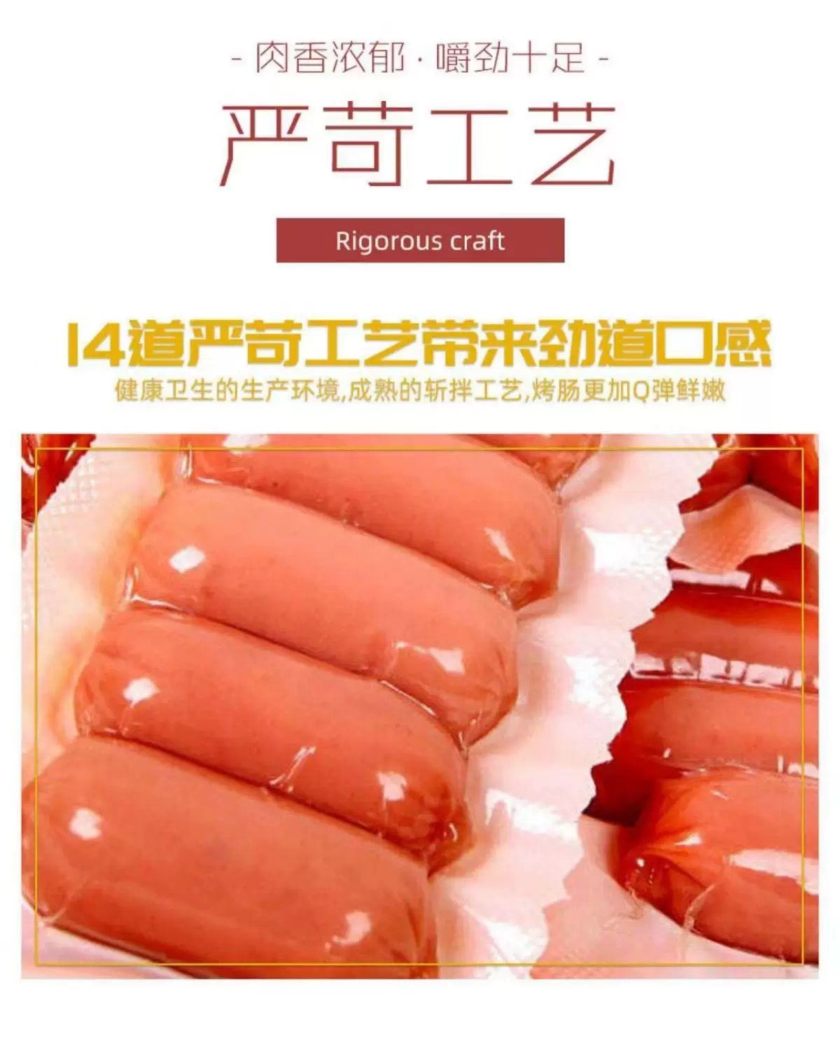 特价【双汇】脆骨香肠