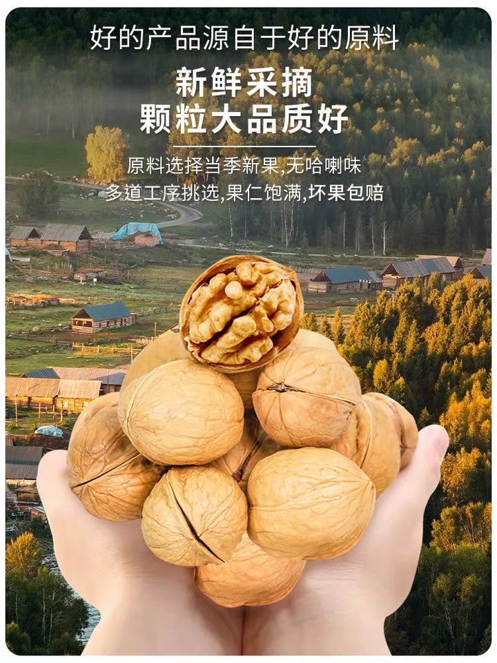 【思宏】手剥烤核桃组合 2种2大包