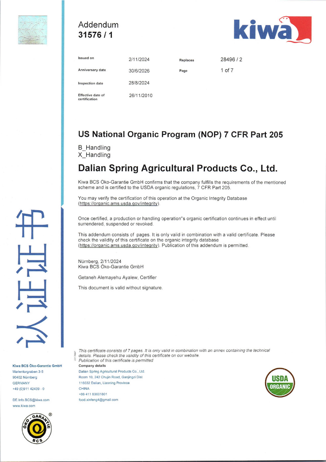 【美地农场】有机红小豆