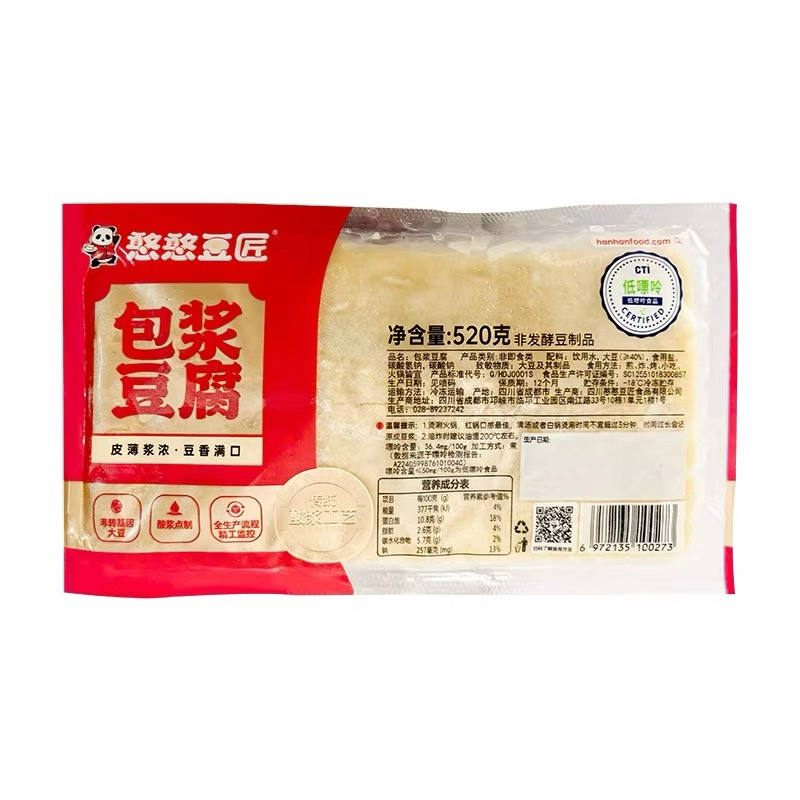 ❄️【憨憨豆匠】包漿豆腐