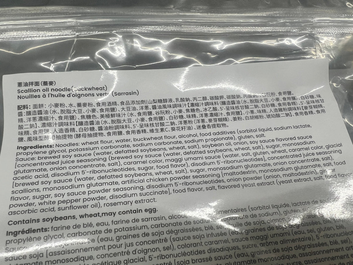 【Xinfeng】Scallion oil noodles combination