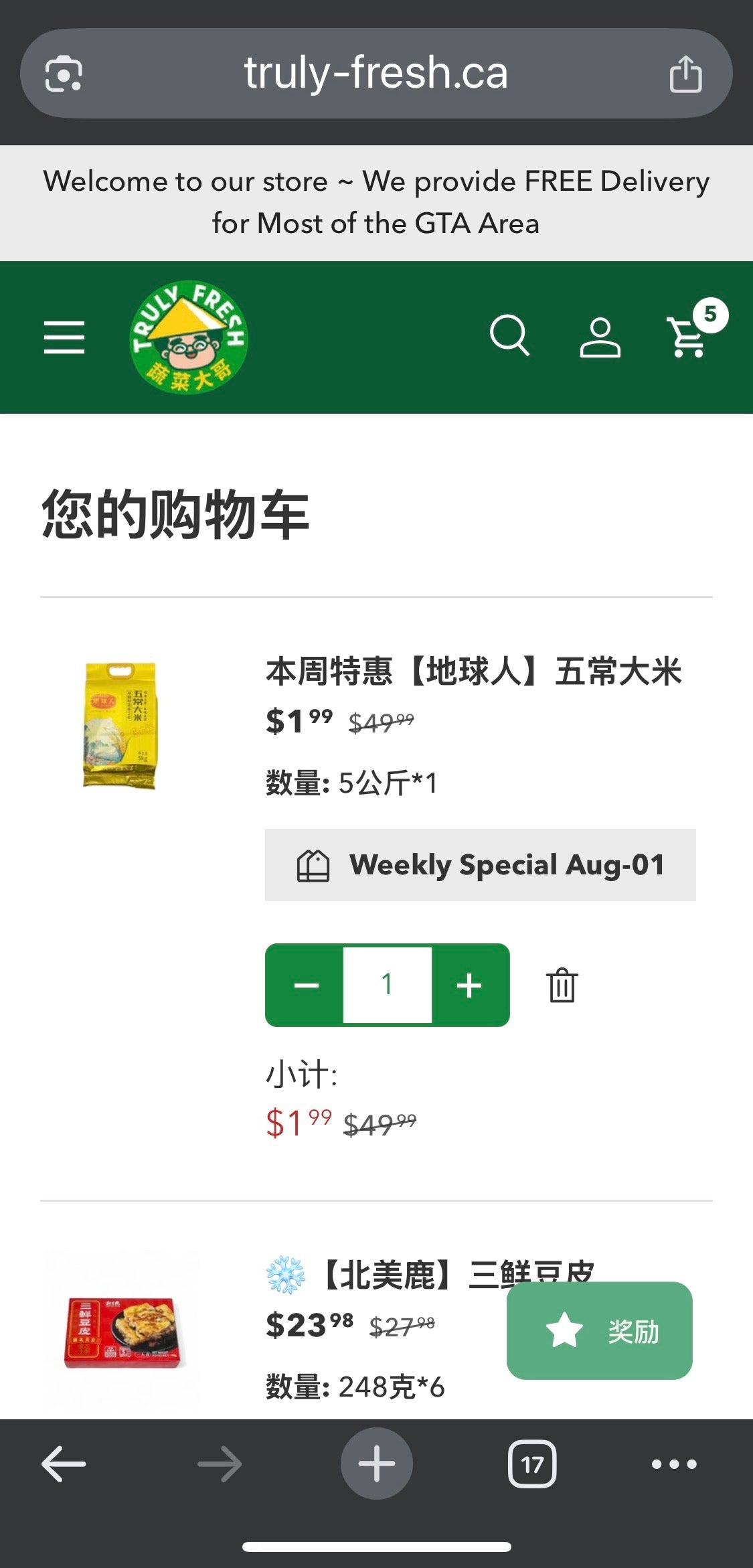 特价【地球人】五常大米
