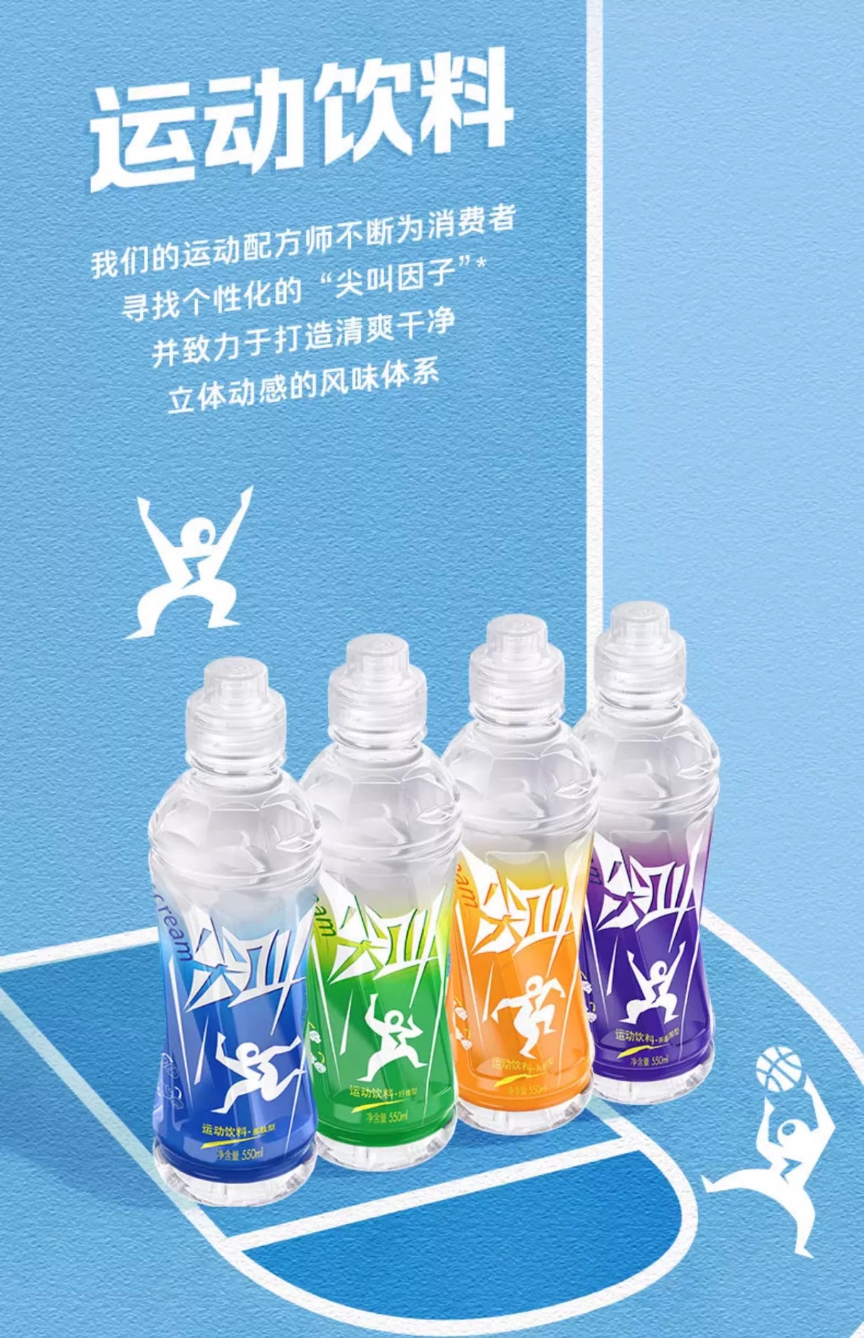 【农夫山泉】尖叫运动饮料 纤维型 青柠 550ml*15
