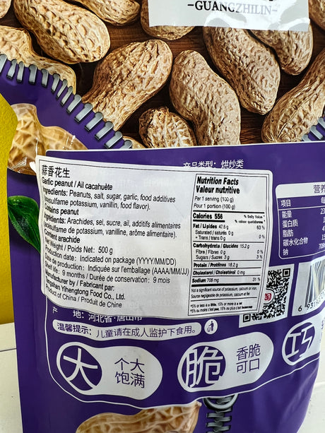 【Guangzhilin】Garlic Peanuts