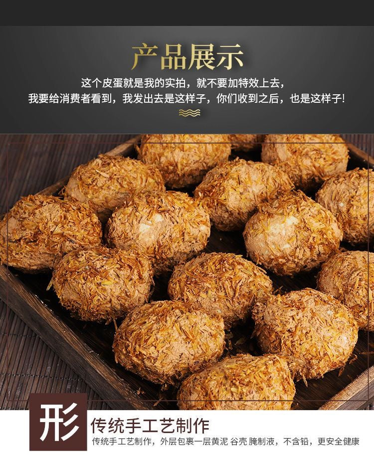 【Lotus Fragrance】20 Preserved Eggs Wrapped in Mud