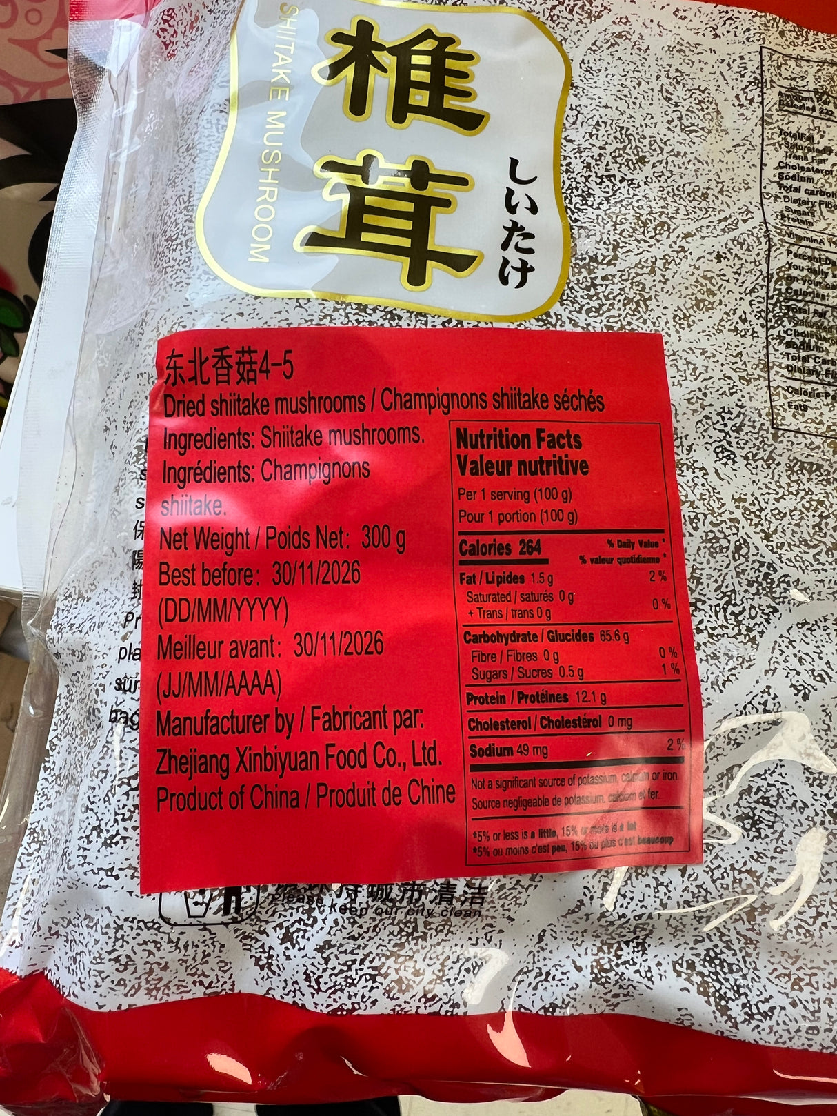 【China】Northeastern Shiitake Mushroom 300g