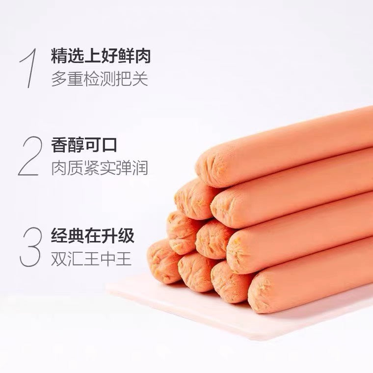 特价【双汇】王中王无淀粉火腿肠