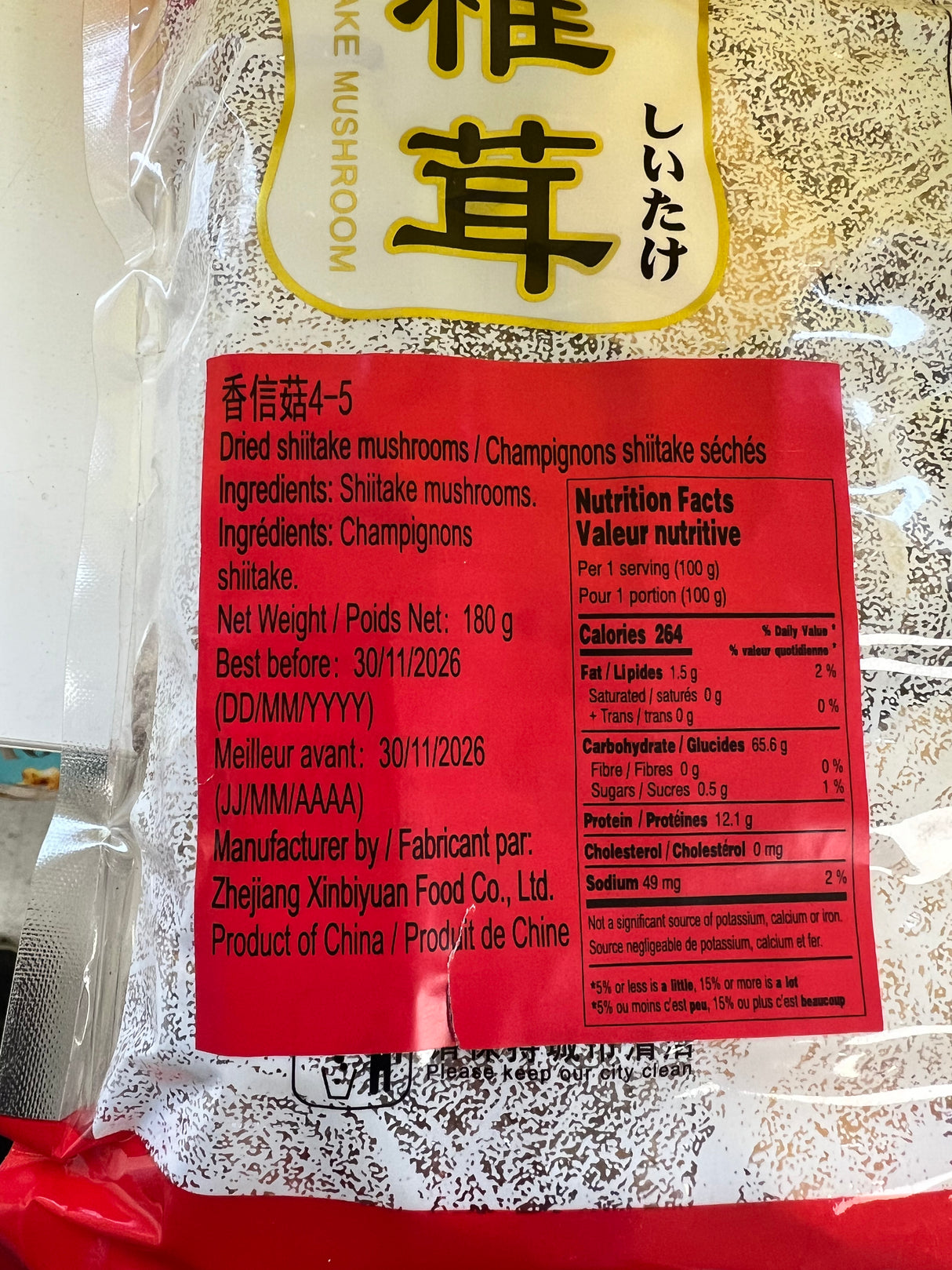 【中國】香信菇180克